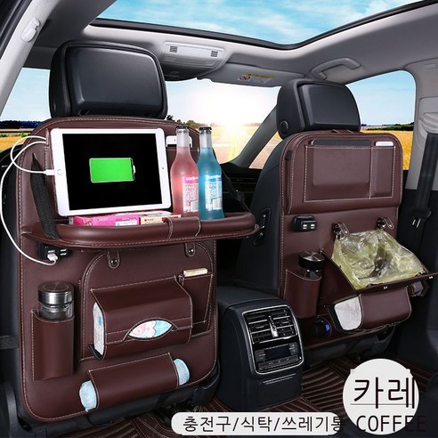 수납함 자동차 수납함 차량 적재 자동차 의자 등받이 수납함 차량 적재함 다기능 접이식 식탁 쓰레기통 베이지 호화판, 카세트 식탁+쓰레기통+충전구