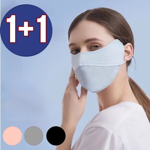 (리빙마스터) 자외선차단 쿨 마스크 1+1, 그레이/그레이, 2개
