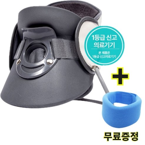 바로메디 특허 1등급 의료기기 목견인기 (목보호대 무료증정), 목보호대, 1개