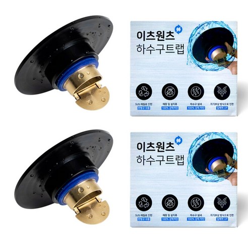 이츠원츠 하수구 트랩 화장실 냄새 벌레 차단, 2개