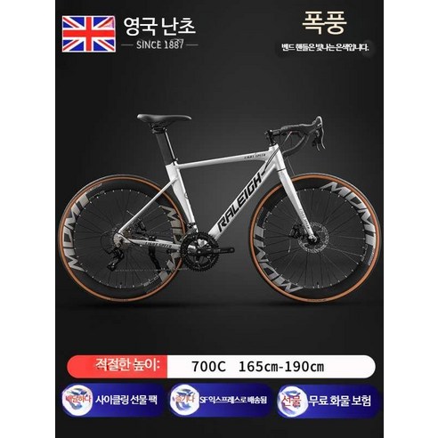 RALEIGH 로드 자전거 16 18단 변속 유압 곡선 핸들바 알루미늄 합금 디스크 브레이크 700C, 스톰실버18단커브핸들케이블오일디스크, 1개