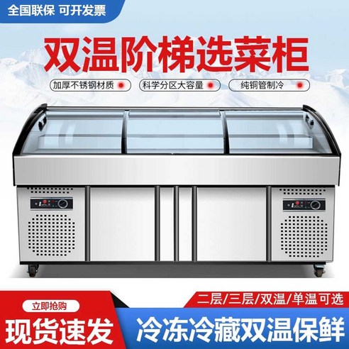 신선한 야채 유지에 최적화된 디스플레이