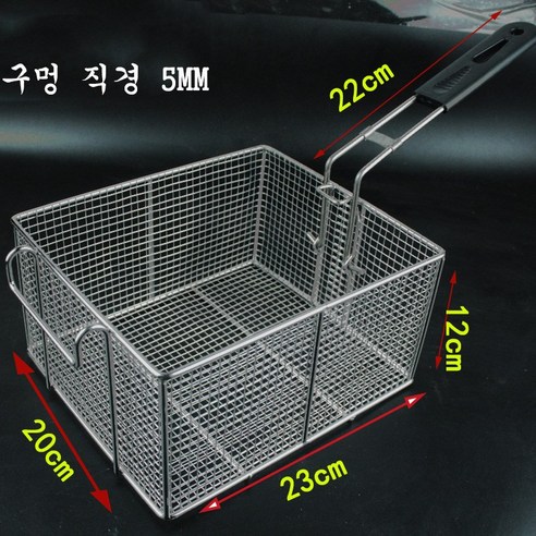 JINGHENG 업소용 사각 튀김기 치킨 감자튀김 후라이드 건지기 기름망 바구니 상업용 여과망, 82스틸바구니5mm