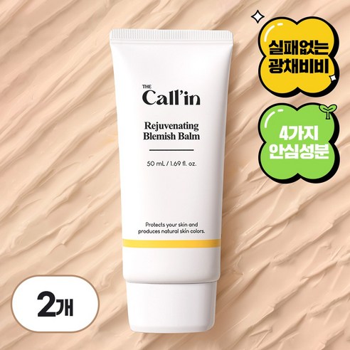 더 콜린 비비크림 리쥬비네이팅 블레미쉬 밤 밀착커버, 50ml, 2개