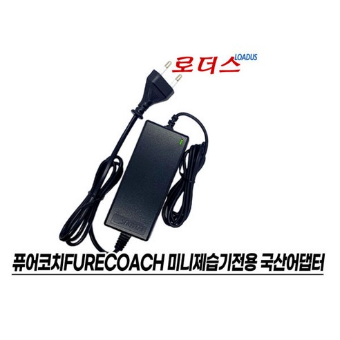 실내 고습을 위한 퓨어코치 미니 제습기 DH850 전용 어댑터