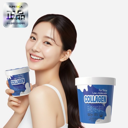 국내유일! 수퍼라카 포샤인 저분자 컵 콜라겐 100%
