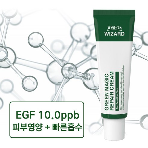 피부 회복과 젊어보이는 빛을 위한 완벽한 솔루션: 위자드랩 EGF 그린 매직 리페어 크림