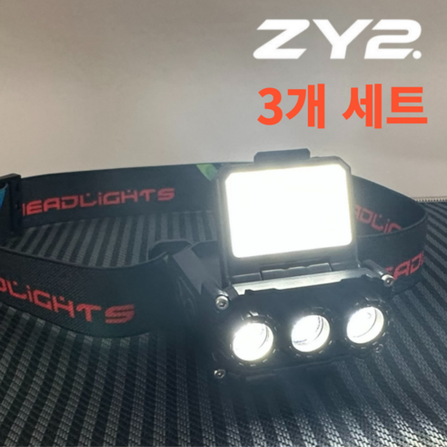 지와이2 헤드랜턴 LED 캡라이트 등산 낚시 모자랜턴 충전식 모션센서 650루멘, 3개, 블랙
