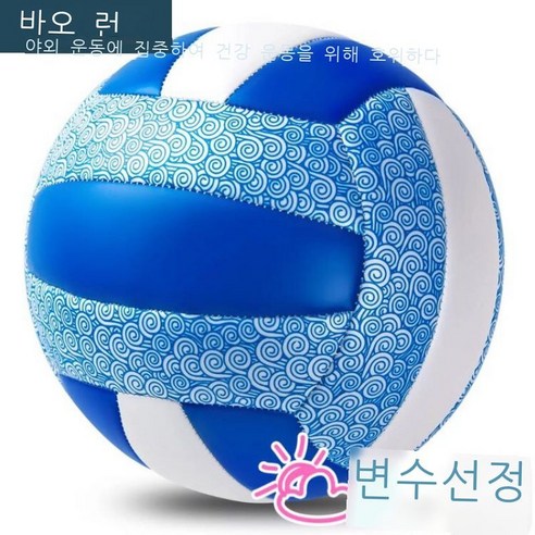 배구 중간고사 전용 사인 그림 순백색 번 연식 배구 남녀 대 련 중간고사 전용 공 BR 노란색 바느질 네트, 청화자 송침망 공기통 완갑
