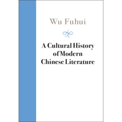 A Cultural History of Modern Chinese Literature Hardcover, Cambridge University Press