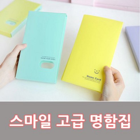 namecard 명함집, 연두(베이지), 1개