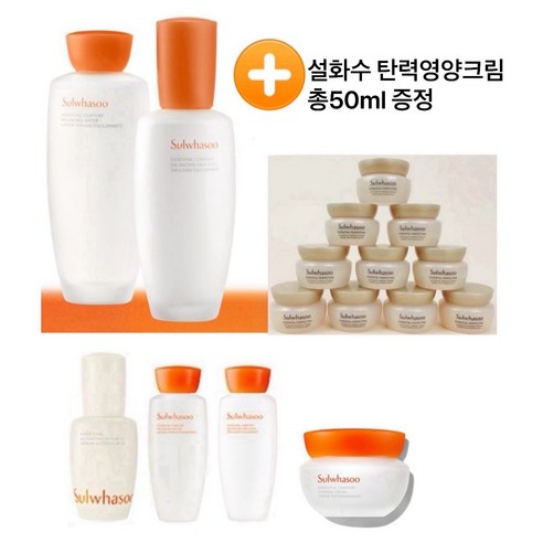 (최신)설화수 자음2종 리뉴얼 세트+50ml 탄력영양크림 5ml*10개 증정, 1개