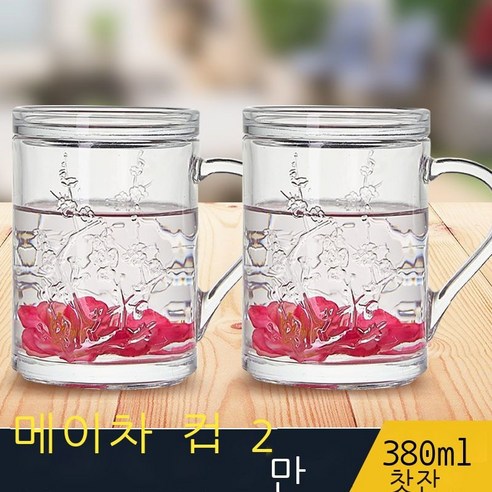 차를 우려내는 유리컵 가정용, 찻잔 380ml [두 포장]