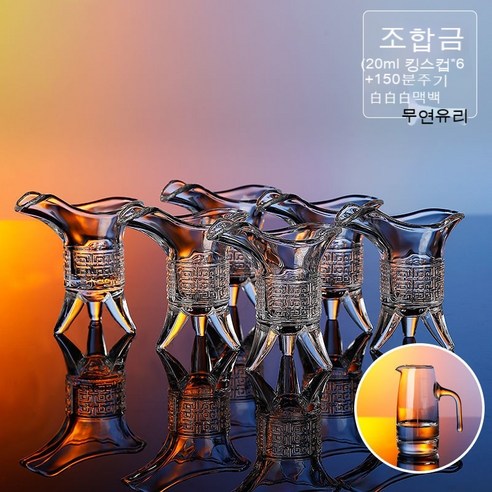 스노우드림 유리 소주잔 중국식 술잔 양주잔, 킹스컵6개20ml+150주기