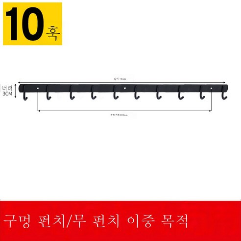 ZZJJC 펀치리스 화장실 304 스테인리스 목욕타월 욕실 철물 거치대선반 수건걸이, 블랙훅-10훅(면타)구멍)