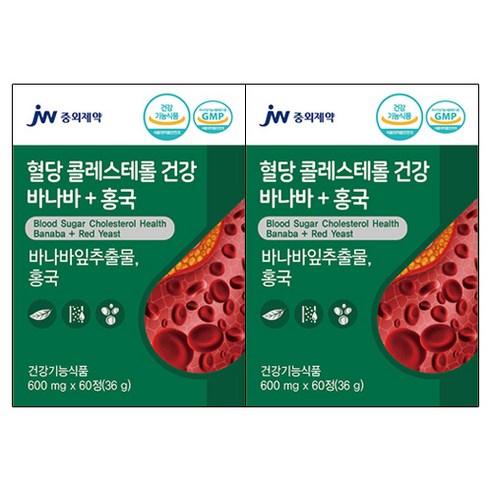 JW중외제약 혈당 콜레스테롤 건강 바나바 + 홍국 60정 식후혈당상승억제 바나바잎추출물, 2개