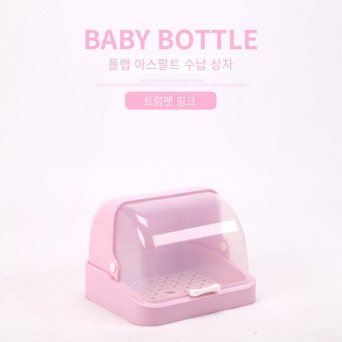 주방 병 배수 그릇 랙 랙 컵 차 세트 그릇 젓가락 뚜껑 컵 랙이있는 식기 방진 보관 상자, 작은 분홍색