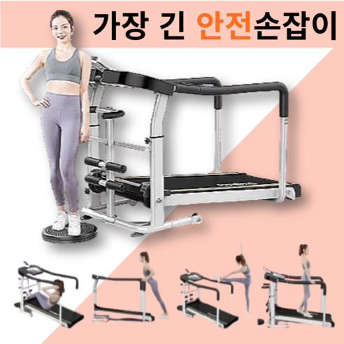 워크잇 안전손잡이 워킹패드 – 가정용 워킹머신/런닝머신/트레드밀, 홈트 풀세트 + 블루투스 스피커 추가 러닝수업