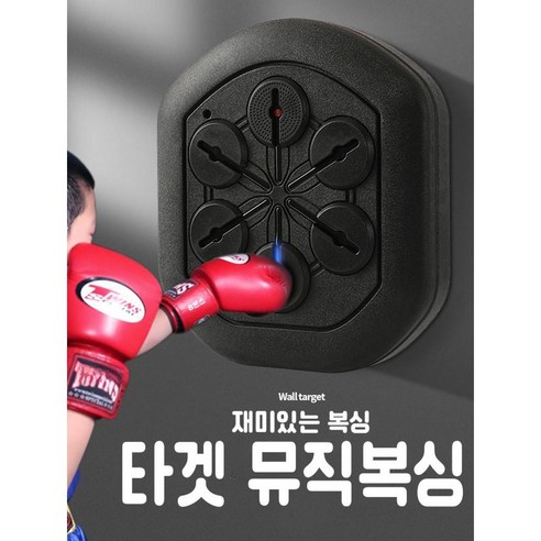 뮤직복싱 음악 복싱기계 펀치 머신 블루투스 샌드백, 기본스마트음악복서/장갑없음