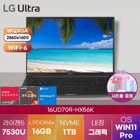 LG전자 윈도우11 울트라PC 엣지 16UD70R-HX56K 가벼운 노트북 고성능 노트북, WIN11 Pro, 16GB, 1TB, 라이젠5, 차콜 그레이