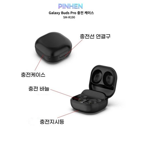 가성비 끝판왕 갤럭시 버즈 프로 보호 케이스