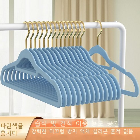 KOFEEGO 상의는 걸티 가정용 비임플란트 빨래 걸이입니다, 업그레이드 액상 실리콘 고무, 블루(비플란넬)