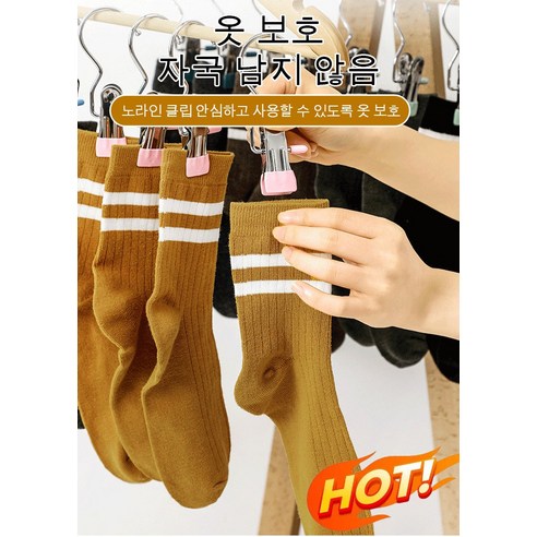 가정용 헴라인 수납 빨래집게 스테인리스 후크 클립 10개/20개/40개, 컬러 믹스*30, 스틸 후크 클립