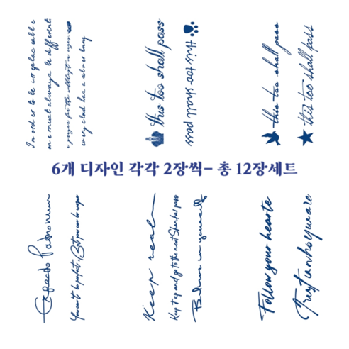 MIRWAY 반영구 타투 스티커 12장세트, 1개, MWS-L 12장세트