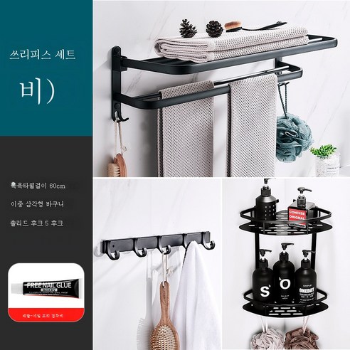 ZZJJC 욕실 거치대 펀치홀드 화장실 철물걸이세트 욕실 거치대 우주 알루미늄 수건 거치대, 쓰리피스(B)