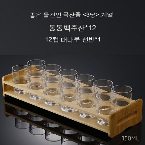 스노우드림 유리 컵 스크럽 소주잔 가정용 컵잔 세트, 32컵12개나무받침대세트