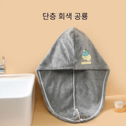 산호모 여사 두꺼운 드라이 모자 초강력 흡수 가방 스카프 이중 드라이 수건 목욕 모자 드라이 모자, 드라이 햇, 싱글 그레이-공룡
