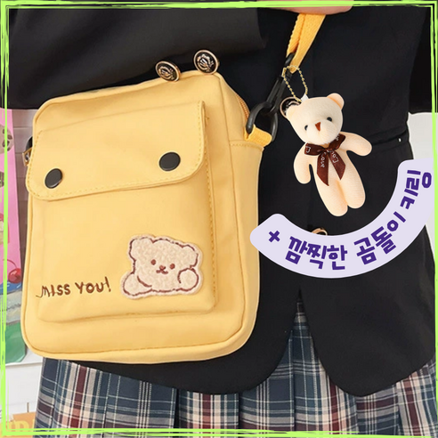 루나팡 귀여운 크로스백 곰돌이 미니백 핸드폰 미니 크로스 가방 + 키링 포함