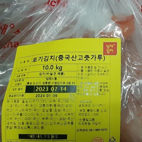 포기김치 딤채 실온 완숙 10kg, 단품, 단품