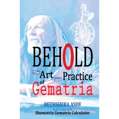 (영문도서) Behold: The Art and Practice of Gematria Paperback, Lulu.com, English, 9781257772407