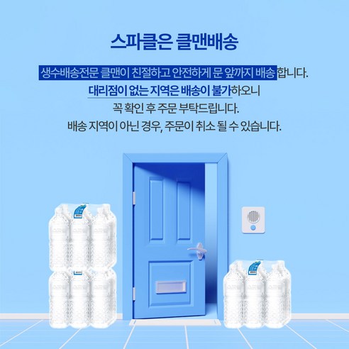 청량함으로 가득 채우는 일상, 스파클 무라벨 생수 2L