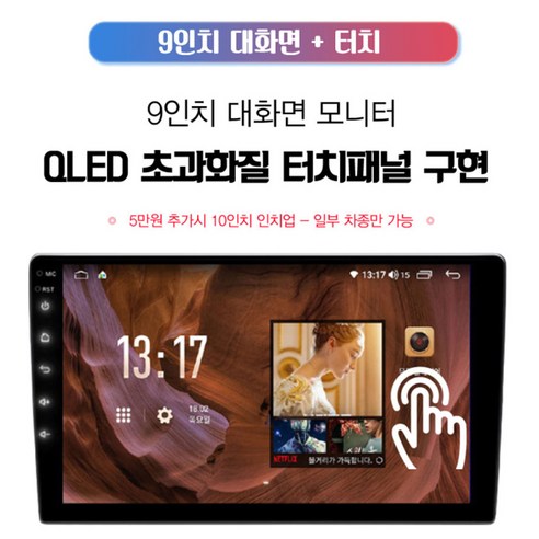 [카나로] 카나로x plus 내비게이션 안드로이드올인원 i30 pd 9인치장착