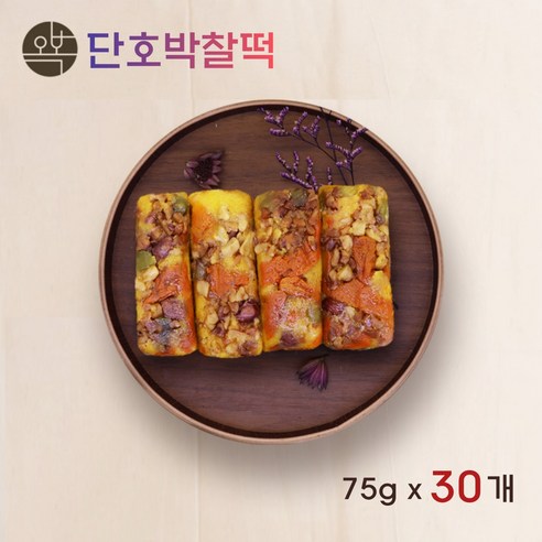 호박찰떡 단호박 영양찰떡 개별포장 영양떡 낱개포장 찰떡 아침 식사 대용 개별떡 포장떡 떡돌리기 답례떡 집들이 맛있는 떡집 모듬찰떡 주문, 75g, 30개