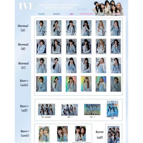 아이브 팬이라면 놓칠 수 없는 특별한 포카팩