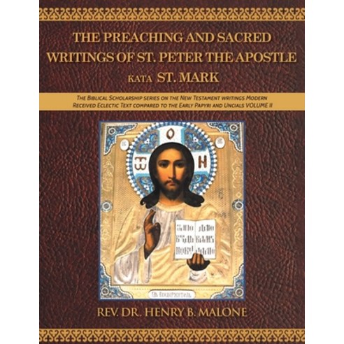 (영문도서) The Preaching and Sacred Writings of St. Peter the Apostle Kata St. Mark: The Biblical Schola... Paperback, Authors Press, English, 9781643148397