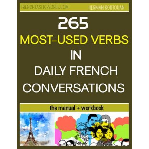 (영문도서) 265 Most-Used Verbs in Daily French Conversations: Manual + Workbook Paperback, Independently Published, English, 9781097457847