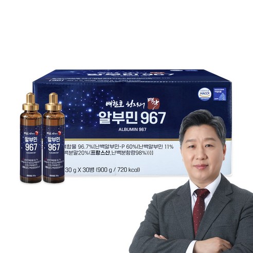배한호 원장의 명작 알부민 967