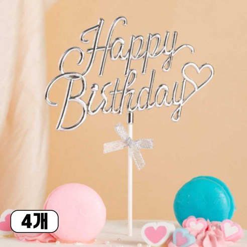 happy birthday 케이크 데코픽 생일파티 촬영 소품, 4개, 실버