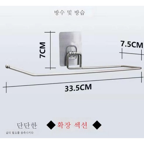 ZZJJC 펀치 키친타월홀더 화장실 스테인리스롤지홀더 벽걸이 욕실수납대, 33.5cm 랩탑