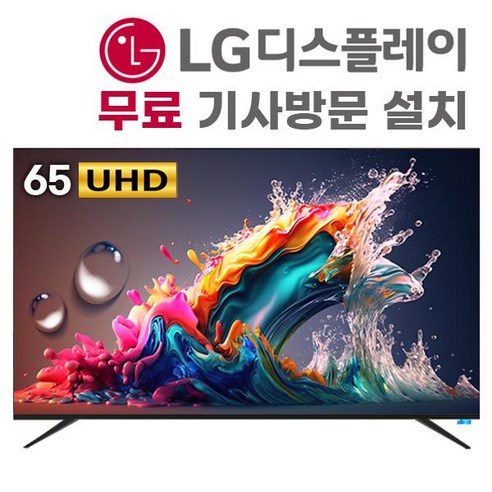 넥스 65형 UHD TV LG패널 UX65K (스탠드형 기사설치), 65형 LED TV (UX65G) Best Top5