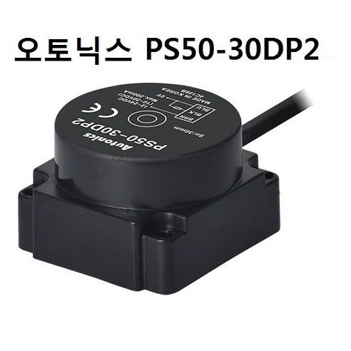 오토닉스 PS50-30DP2 근접센서 cinerator