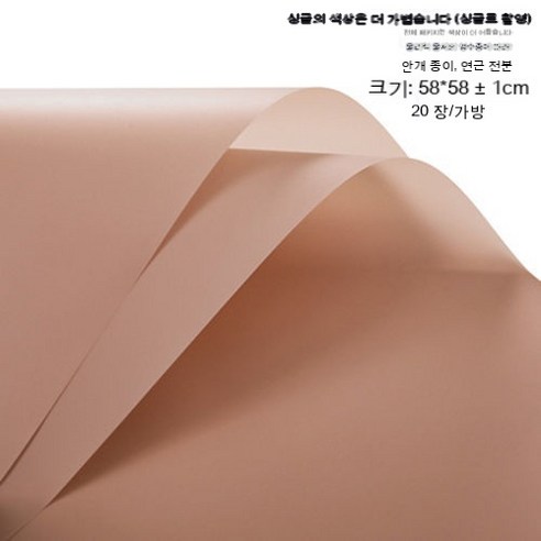 YAPOGI 선물 포장지 선물 포장 예쁜 포장 포장박스 종이포장, 10매용지+2m리본, 연근전분58+58cm