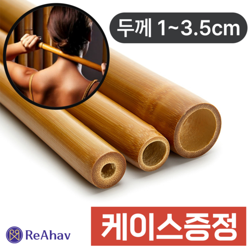 레아하브(ReAhav) 대나무 괄사 마사지봉 뱀부 마사지스틱, [L] 3.0x45cm, 1개