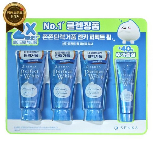 센카 퍼펙트휩 폼클렌징 페이셜 워시 시세이도 세안제 120gx3개+40g -, 센카 퍼펙트 휩 폼클렌징 120gx3개+40g
