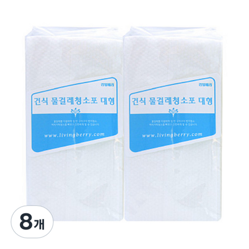 리빙베리 건식 물걸레 청소포 대형 35매, 8개