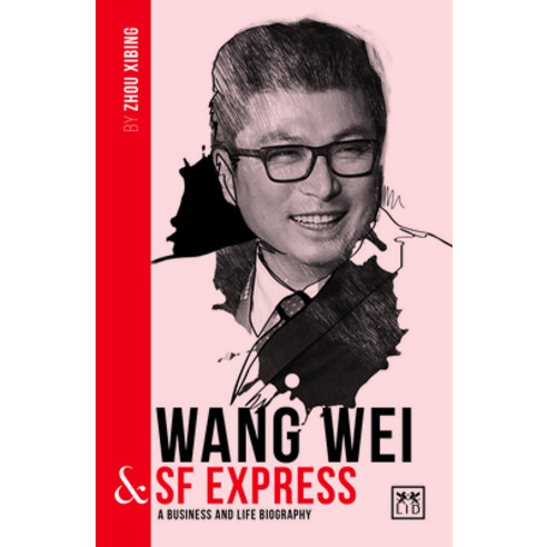 (영문도서) Wang Wei & SF Express: A Biography of One of China''s Greatest ...